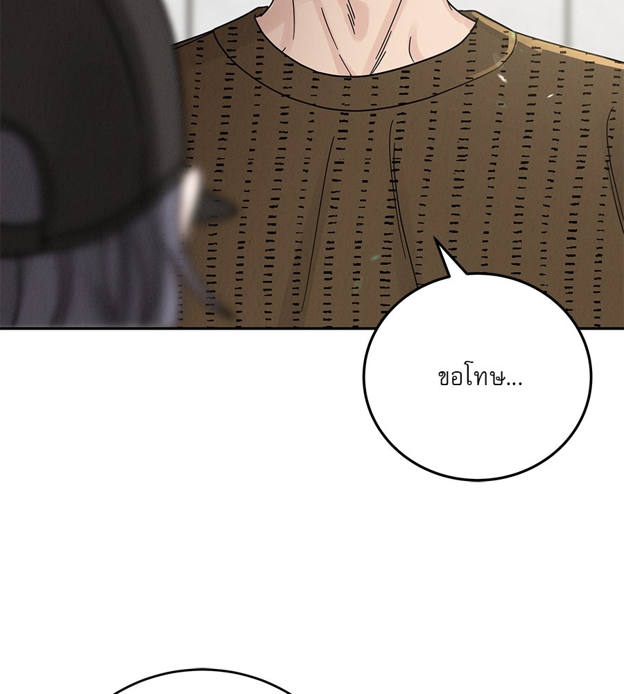 รักหลอกหยอกแฟนเก่า - หน้า 133