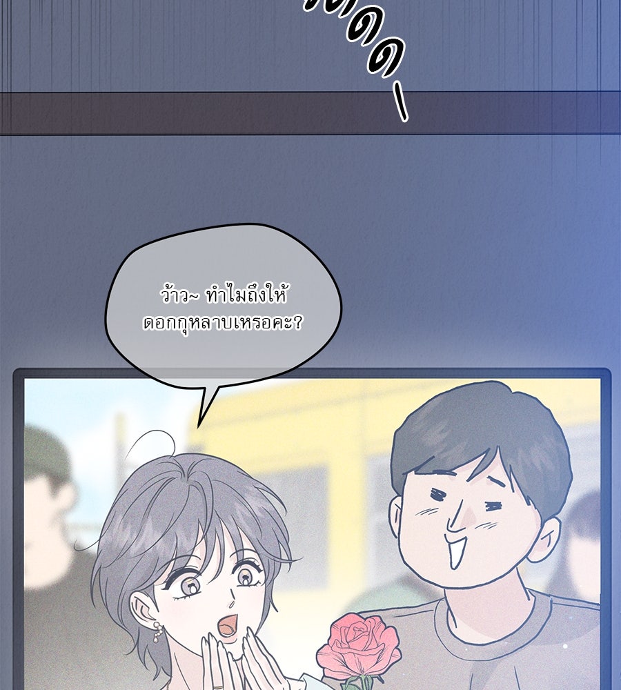 รักหลอกหยอกแฟนเก่า - หน้า 141