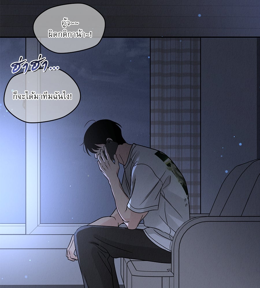 รักหลอกหยอกแฟนเก่า - หน้า 143