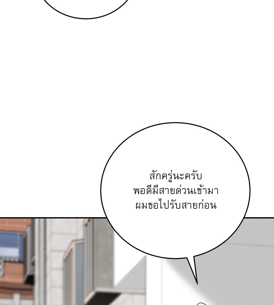 รักหลอกหยอกแฟนเก่า - หน้า 151