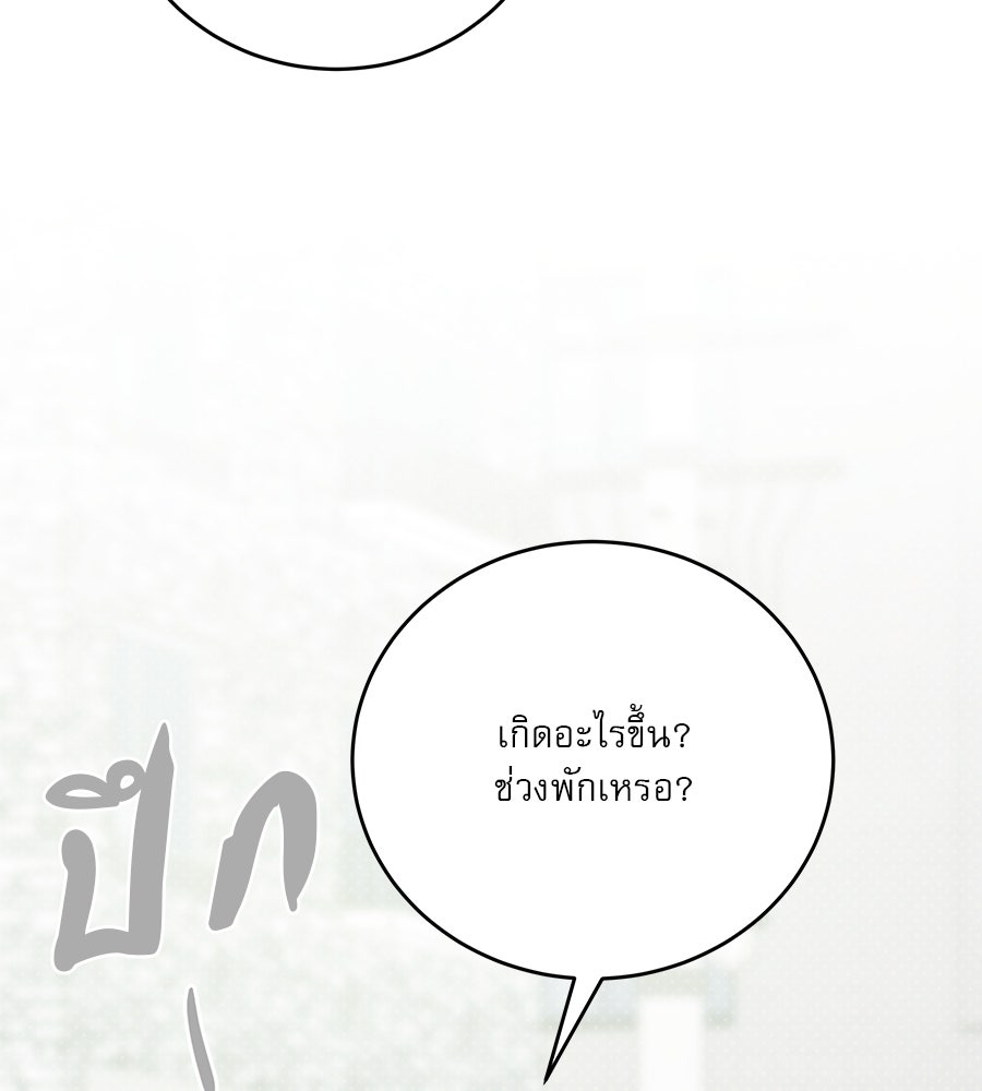 รักหลอกหยอกแฟนเก่า - หน้า 153