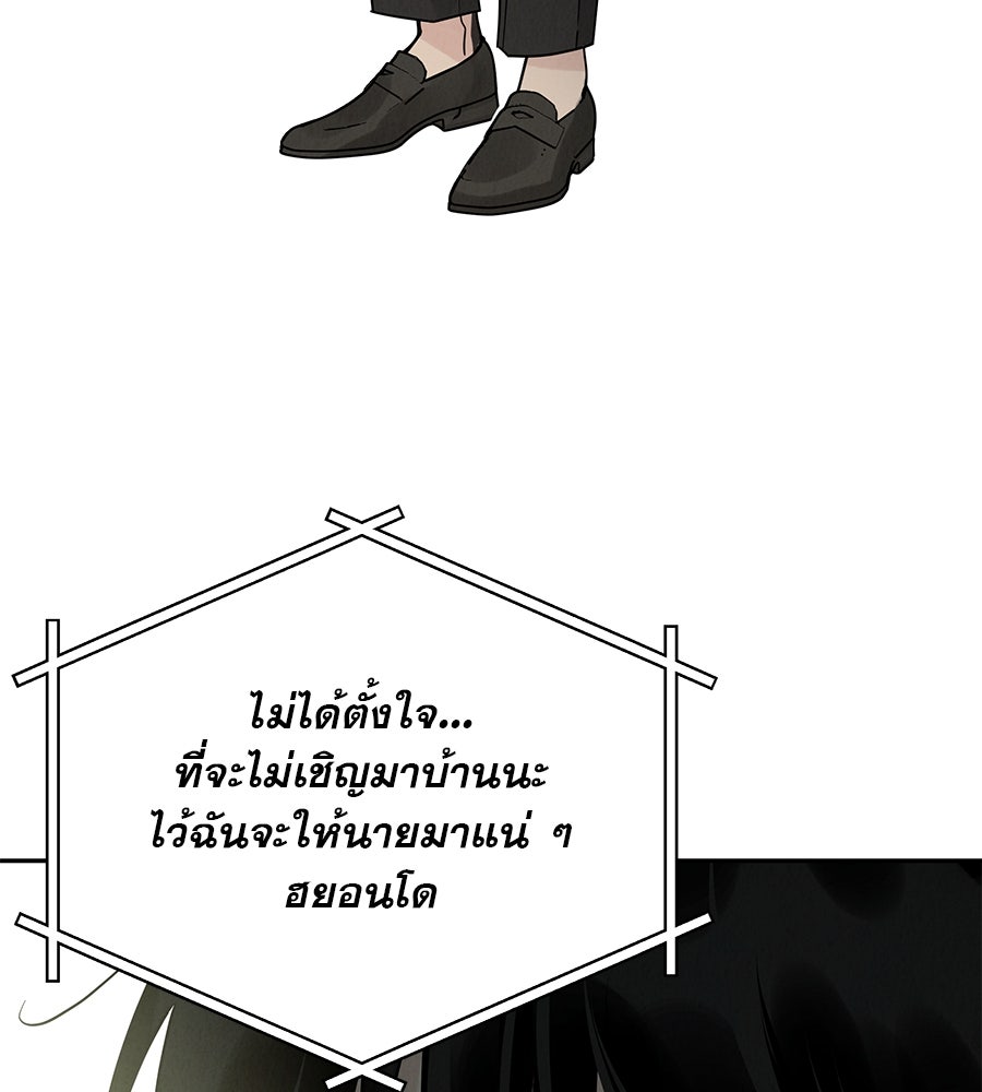 รักหลอกหยอกแฟนเก่า - หน้า 165
