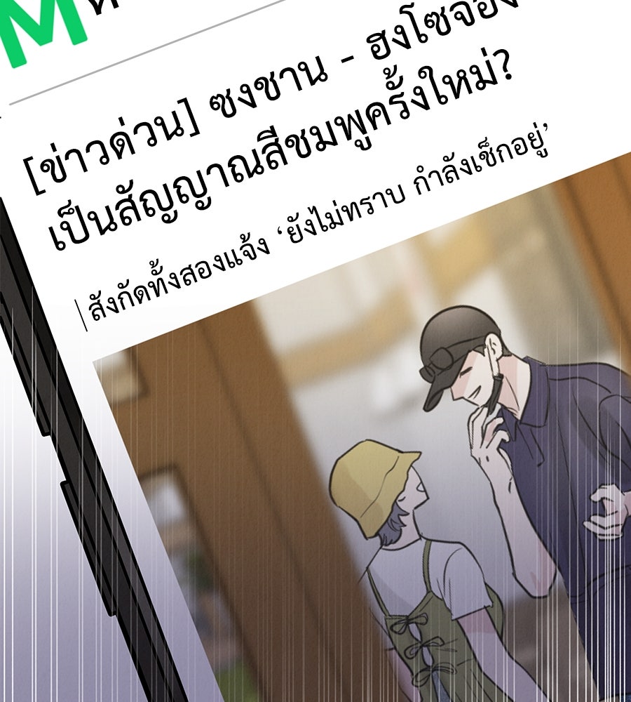 รักหลอกหยอกแฟนเก่า - หน้า 169