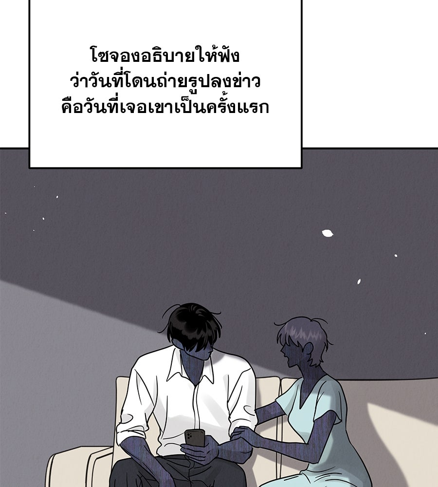 รักหลอกหยอกแฟนเก่า - หน้า 175