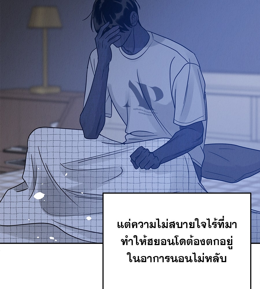 รักหลอกหยอกแฟนเก่า - หน้า 178