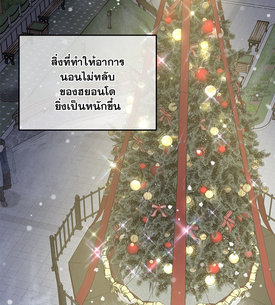 รักหลอกหยอกแฟนเก่า - หน้า 183