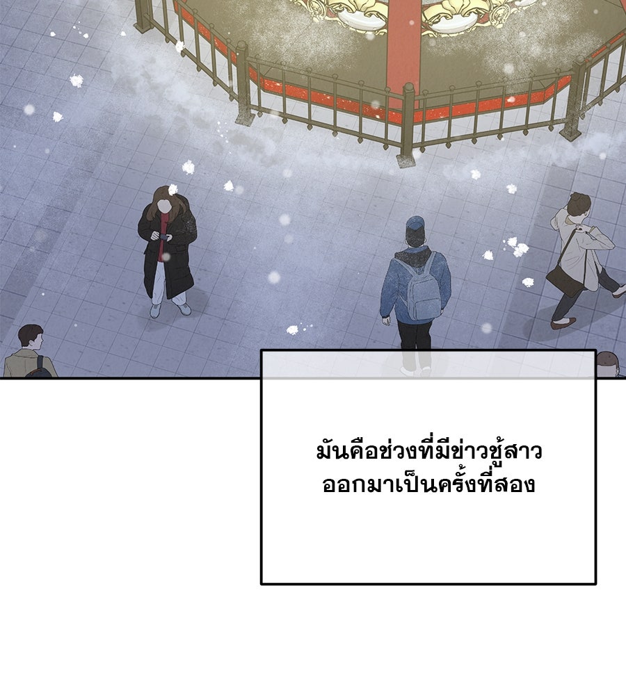 รักหลอกหยอกแฟนเก่า - หน้า 184