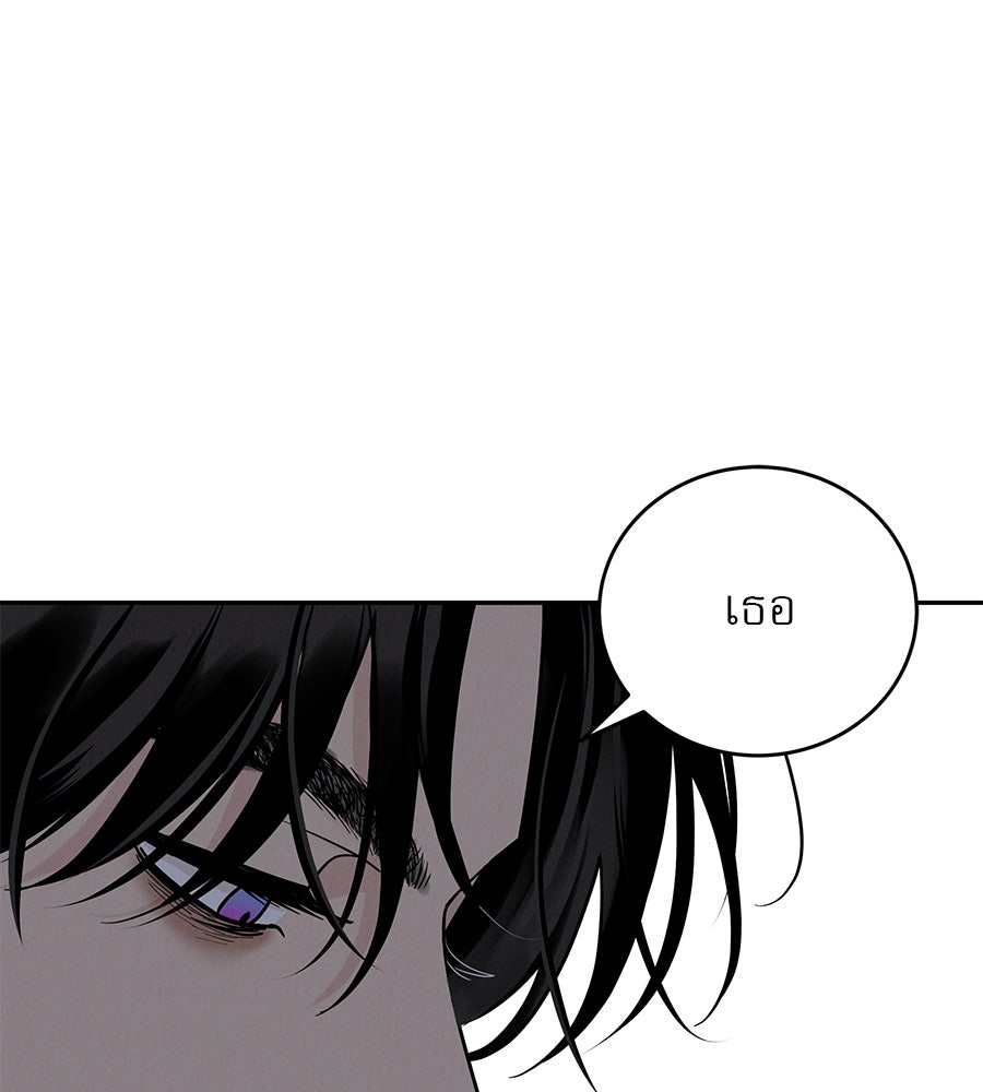 รักหลอกหยอกแฟนเก่า - หน้า 185