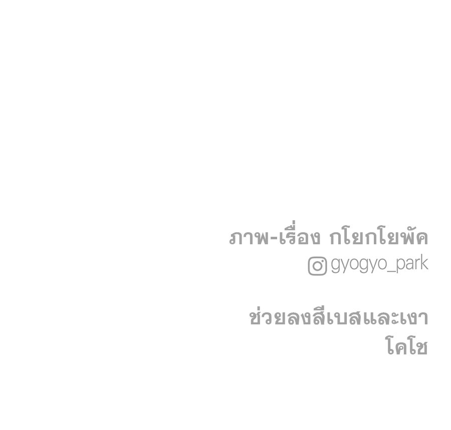 รักหลอกหยอกแฟนเก่า - หน้า 189