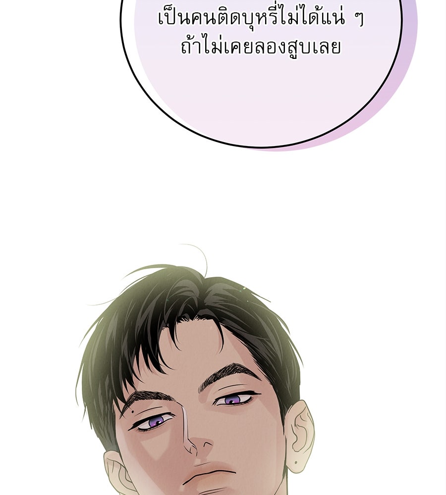 รักหลอกหยอกแฟนเก่า - หน้า 25