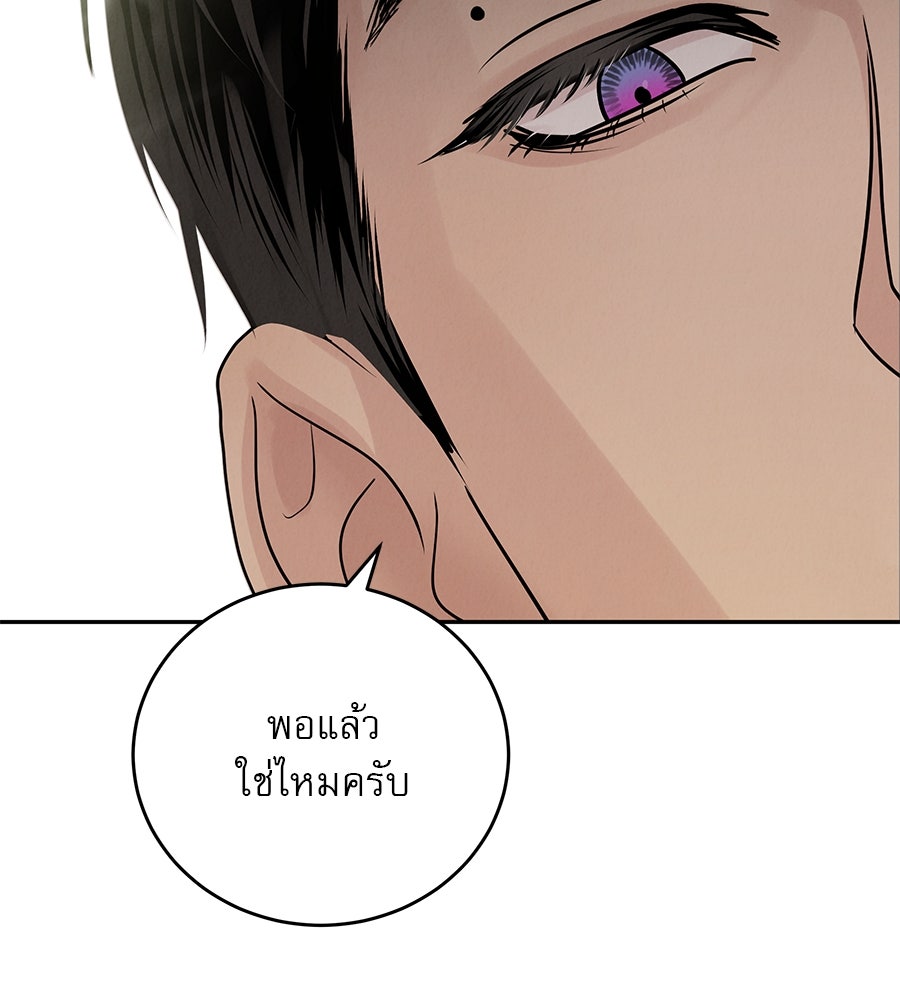 รักหลอกหยอกแฟนเก่า - หน้า 32