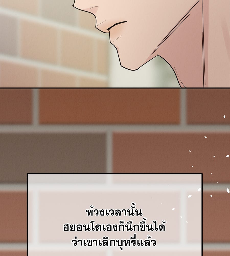 รักหลอกหยอกแฟนเก่า - หน้า 42