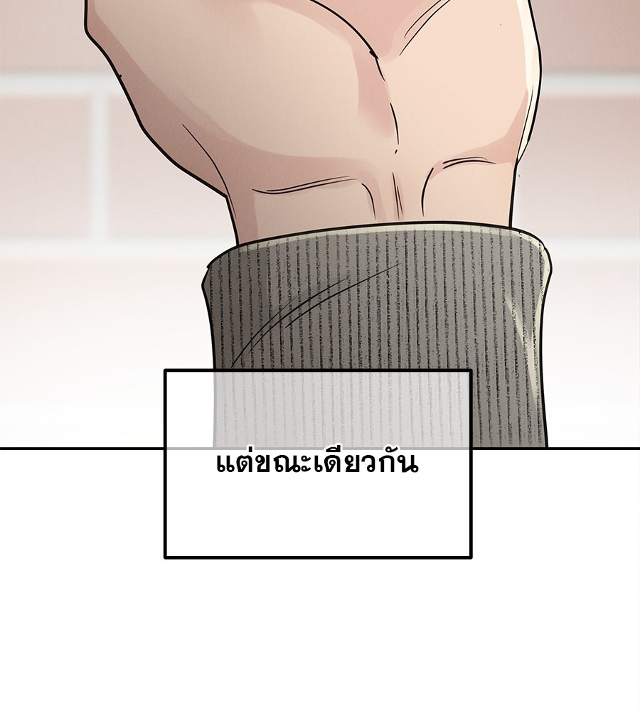 รักหลอกหยอกแฟนเก่า - หน้า 44