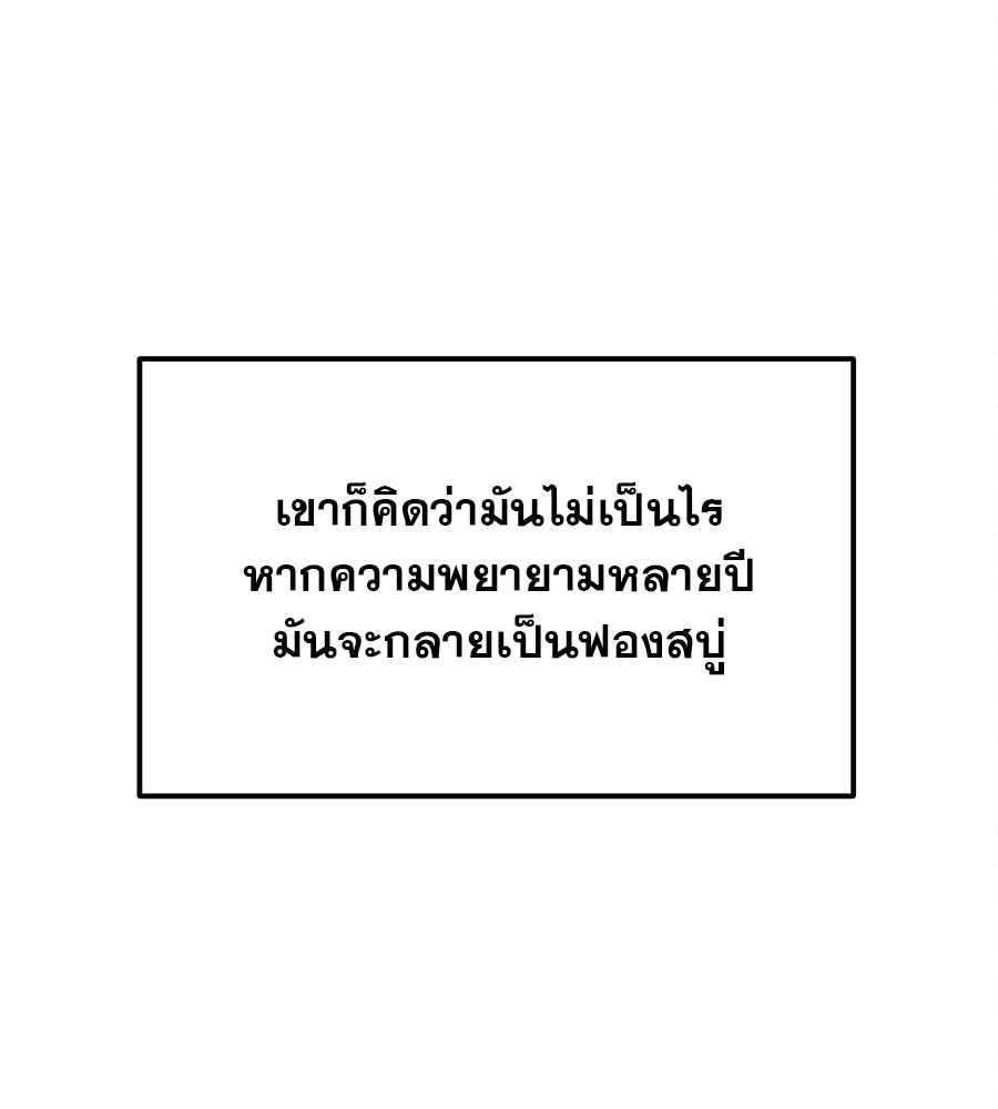 รักหลอกหยอกแฟนเก่า - หน้า 45
