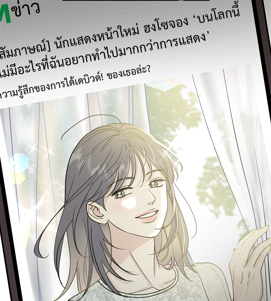 รักหลอกหยอกแฟนเก่า - หน้า 79