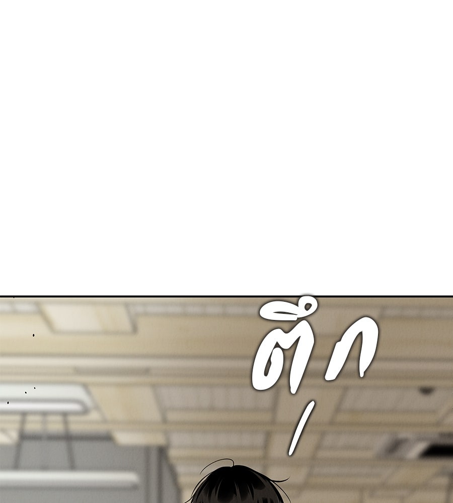 รักหลอกหยอกแฟนเก่า - หน้า 91