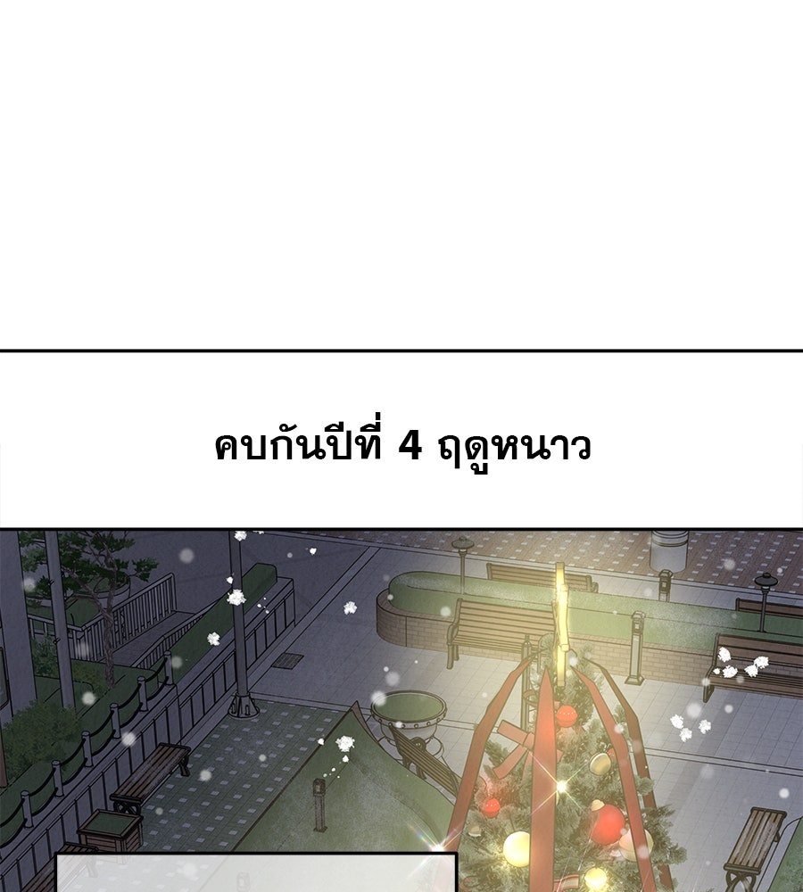 รักหลอกหยอกแฟนเก่า - หน้า 1