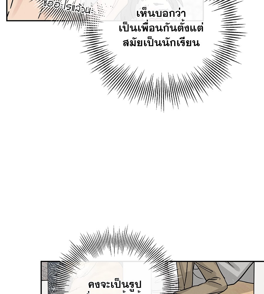 รักหลอกหยอกแฟนเก่า - หน้า 116
