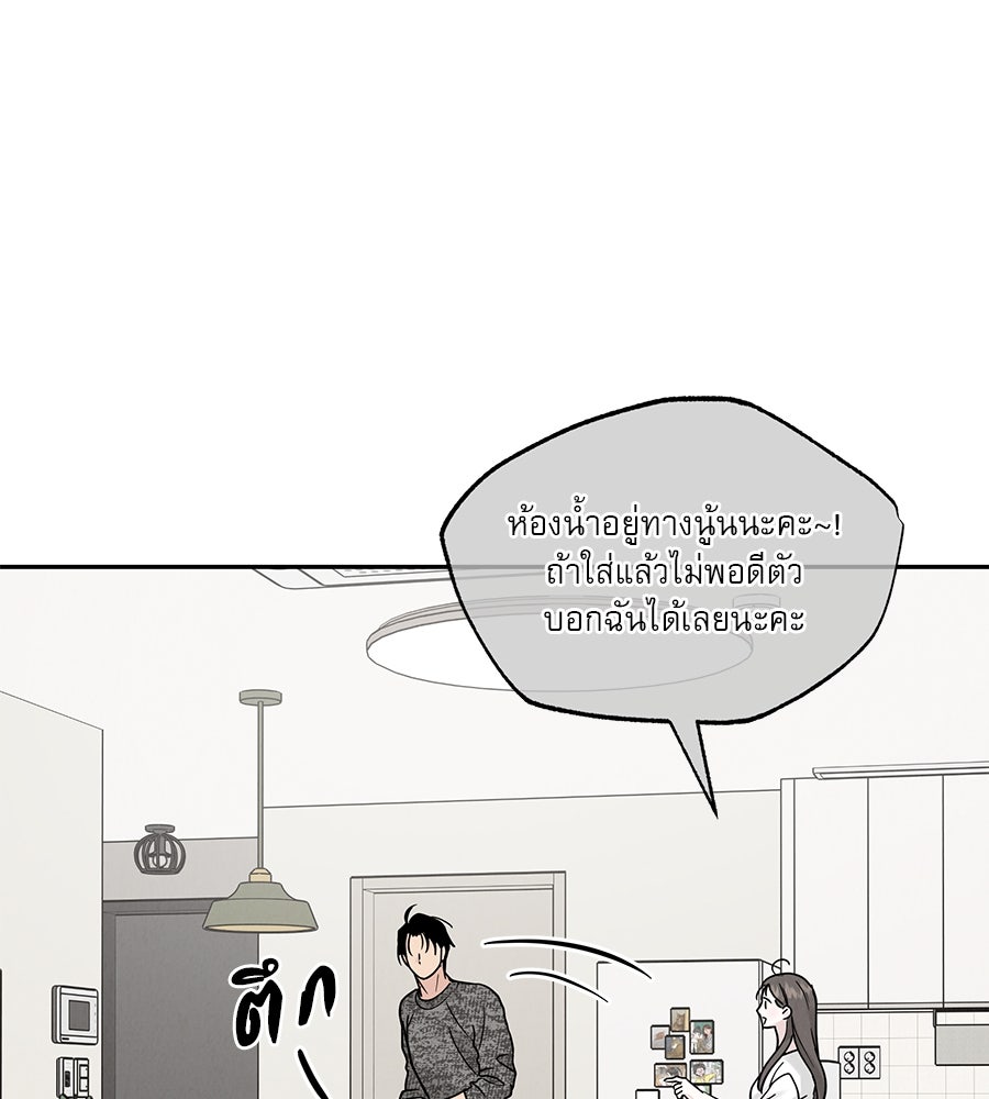 รักหลอกหยอกแฟนเก่า - หน้า 127