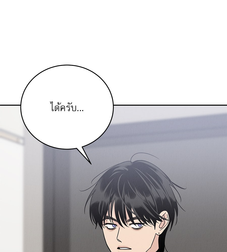 รักหลอกหยอกแฟนเก่า - หน้า 134