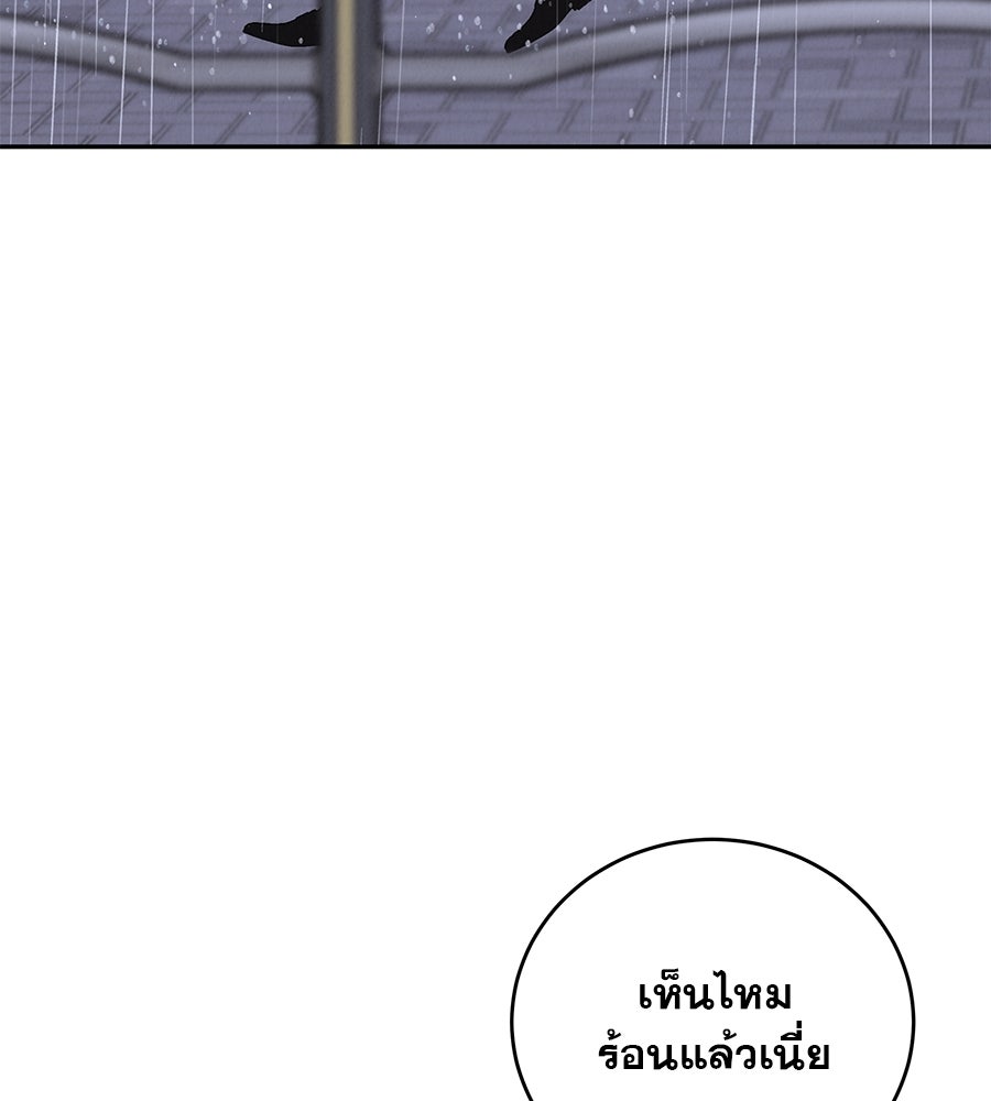 รักหลอกหยอกแฟนเก่า - หน้า 143