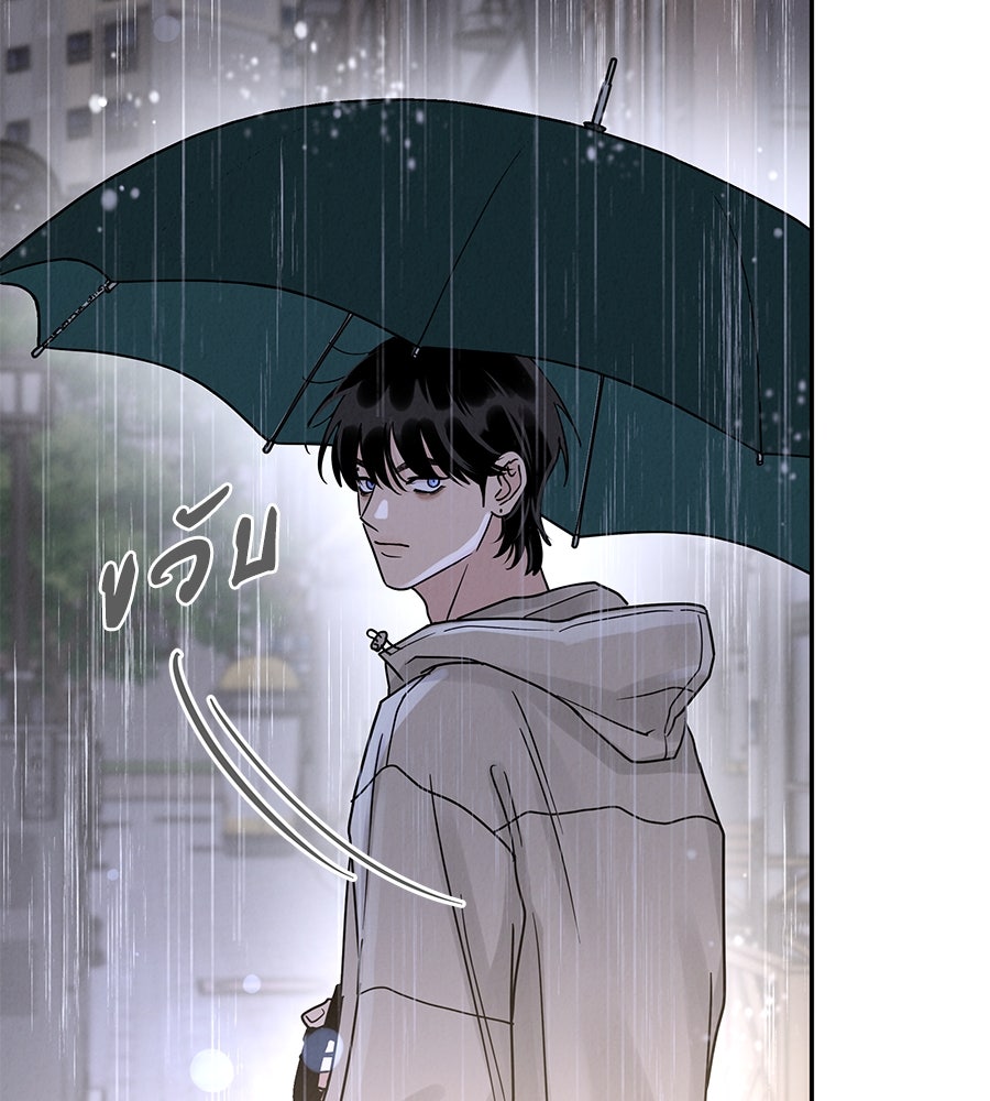 รักหลอกหยอกแฟนเก่า - หน้า 148