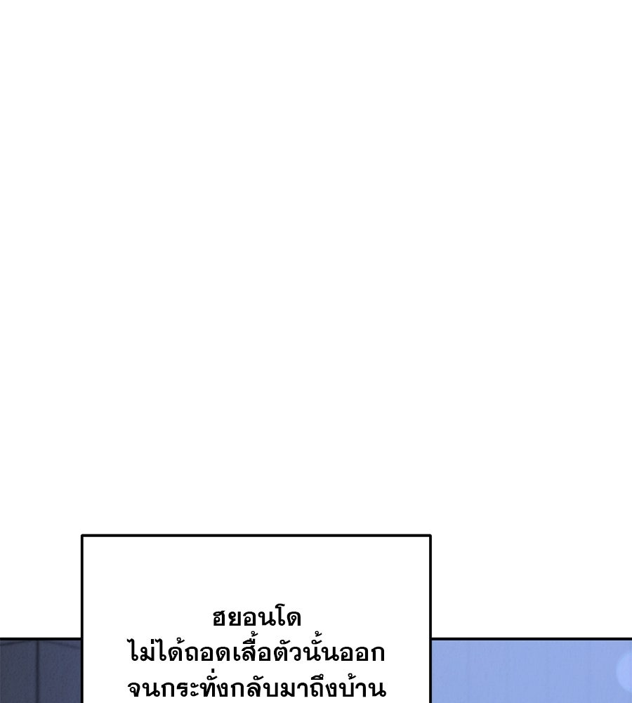รักหลอกหยอกแฟนเก่า - หน้า 151