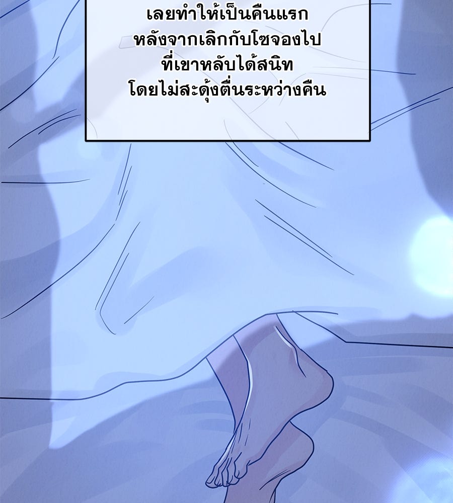 รักหลอกหยอกแฟนเก่า - หน้า 157
