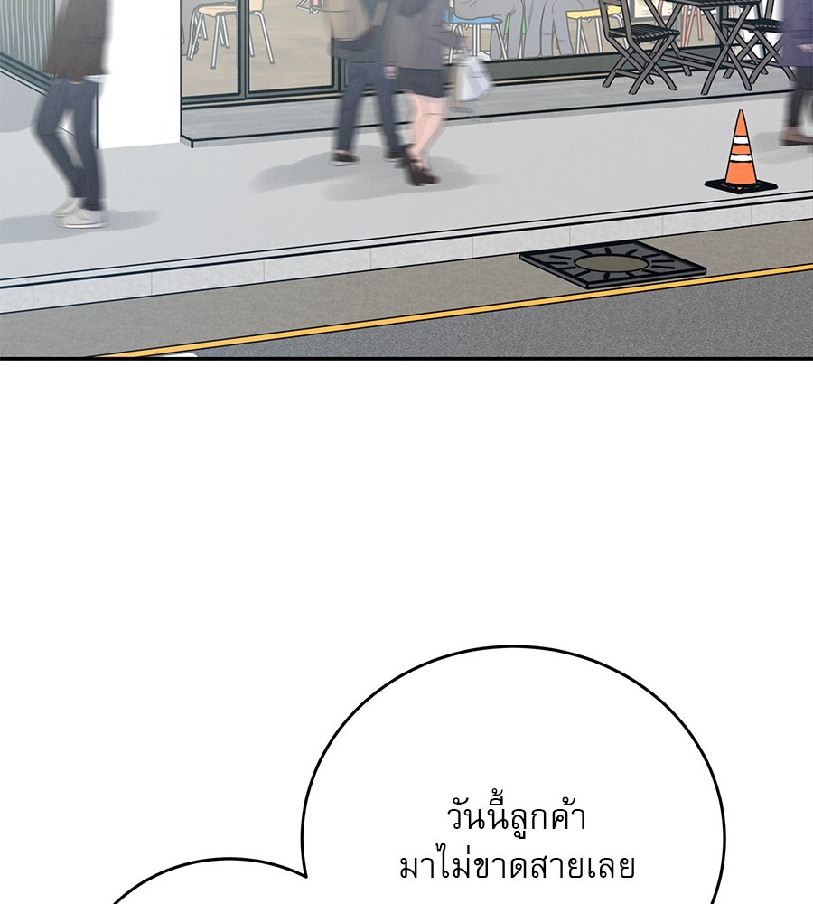 รักหลอกหยอกแฟนเก่า - หน้า 160