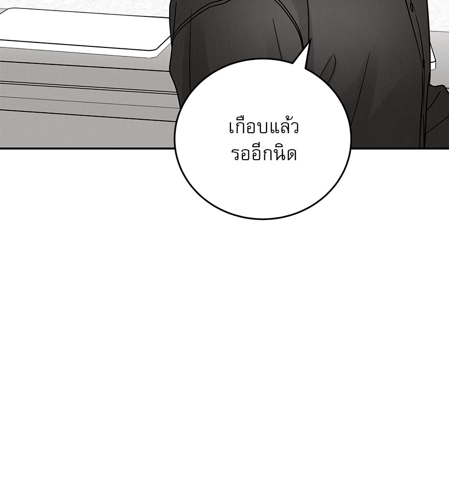 รักหลอกหยอกแฟนเก่า - หน้า 162