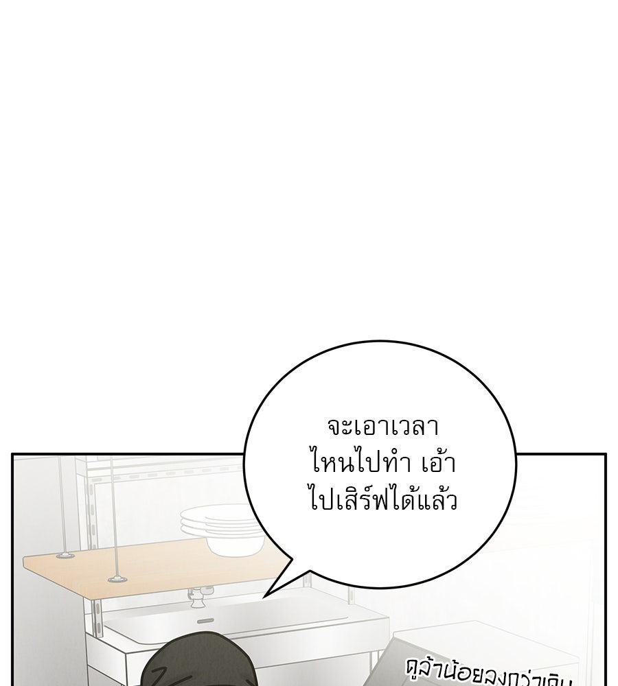 รักหลอกหยอกแฟนเก่า - หน้า 165