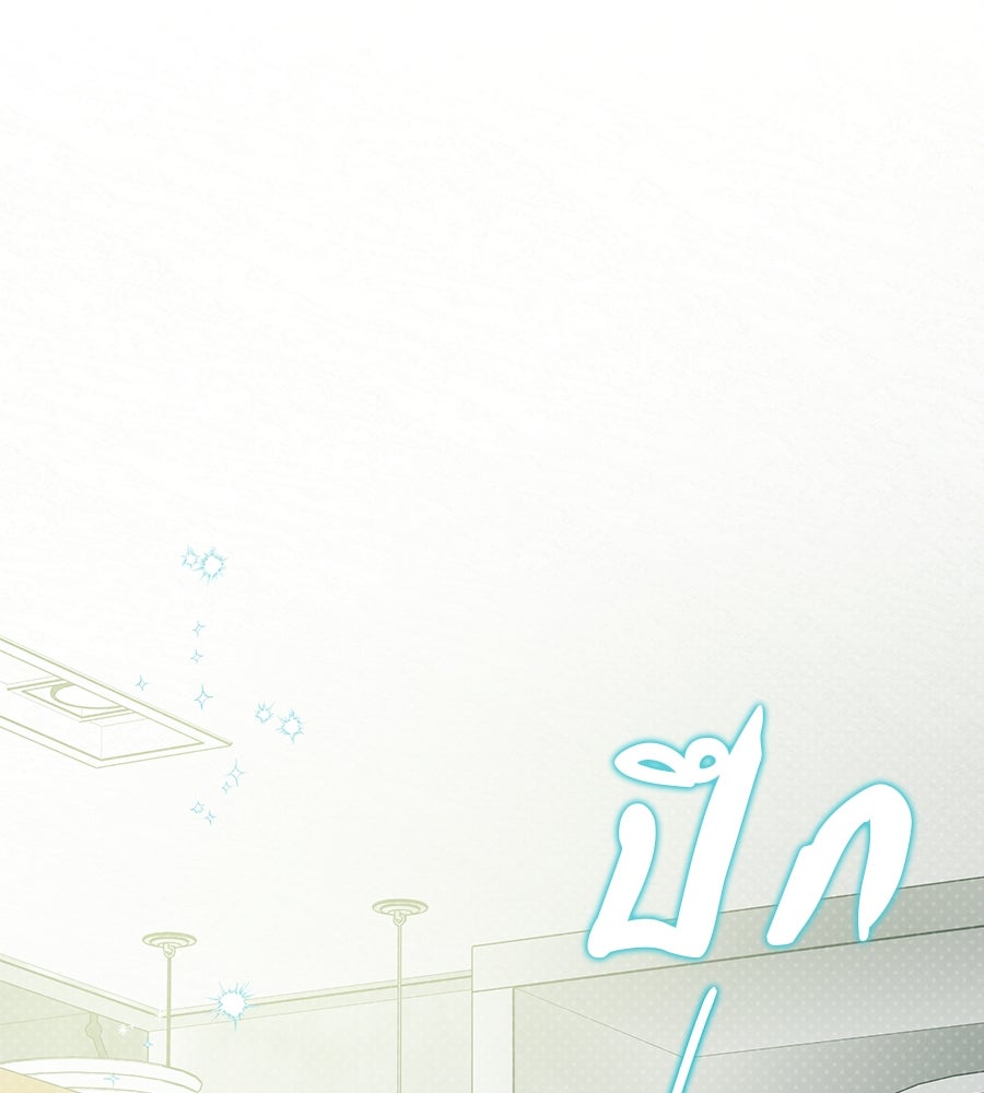 รักหลอกหยอกแฟนเก่า - หน้า 167