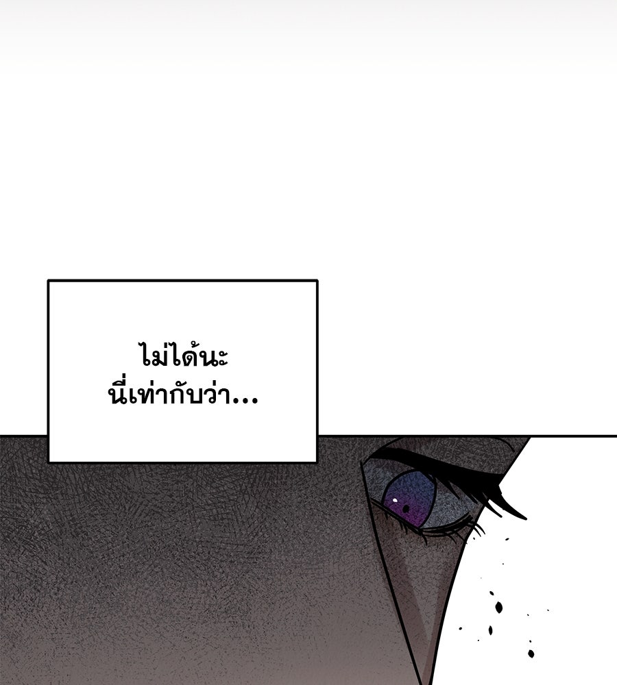 รักหลอกหยอกแฟนเก่า - หน้า 175