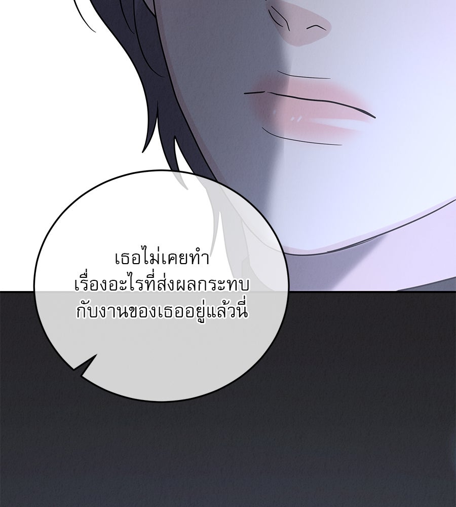 รักหลอกหยอกแฟนเก่า - หน้า 18