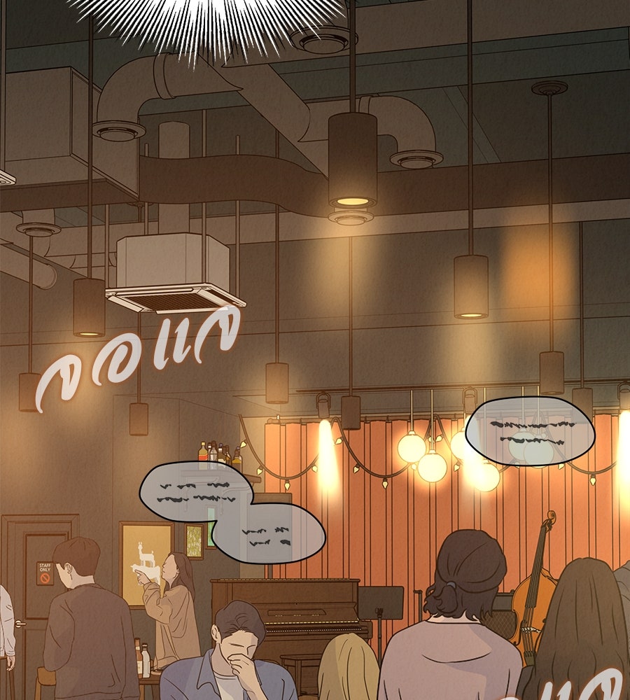 รักหลอกหยอกแฟนเก่า - หน้า 186