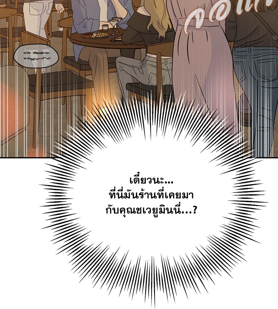 รักหลอกหยอกแฟนเก่า - หน้า 187
