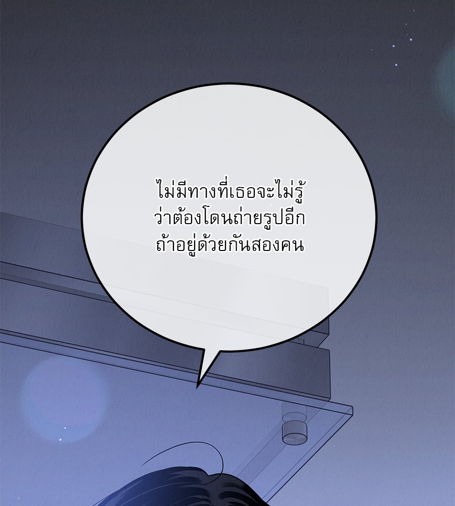 รักหลอกหยอกแฟนเก่า - หน้า 19