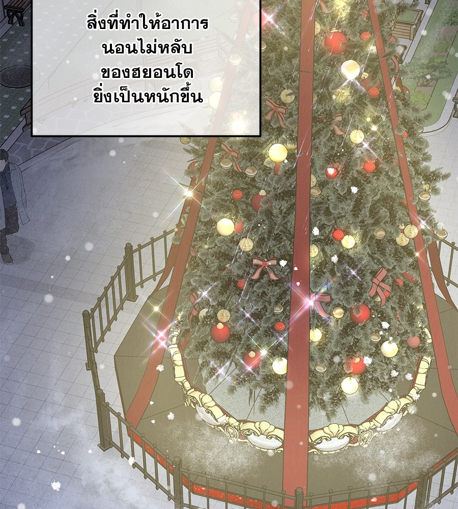 รักหลอกหยอกแฟนเก่า - หน้า 2