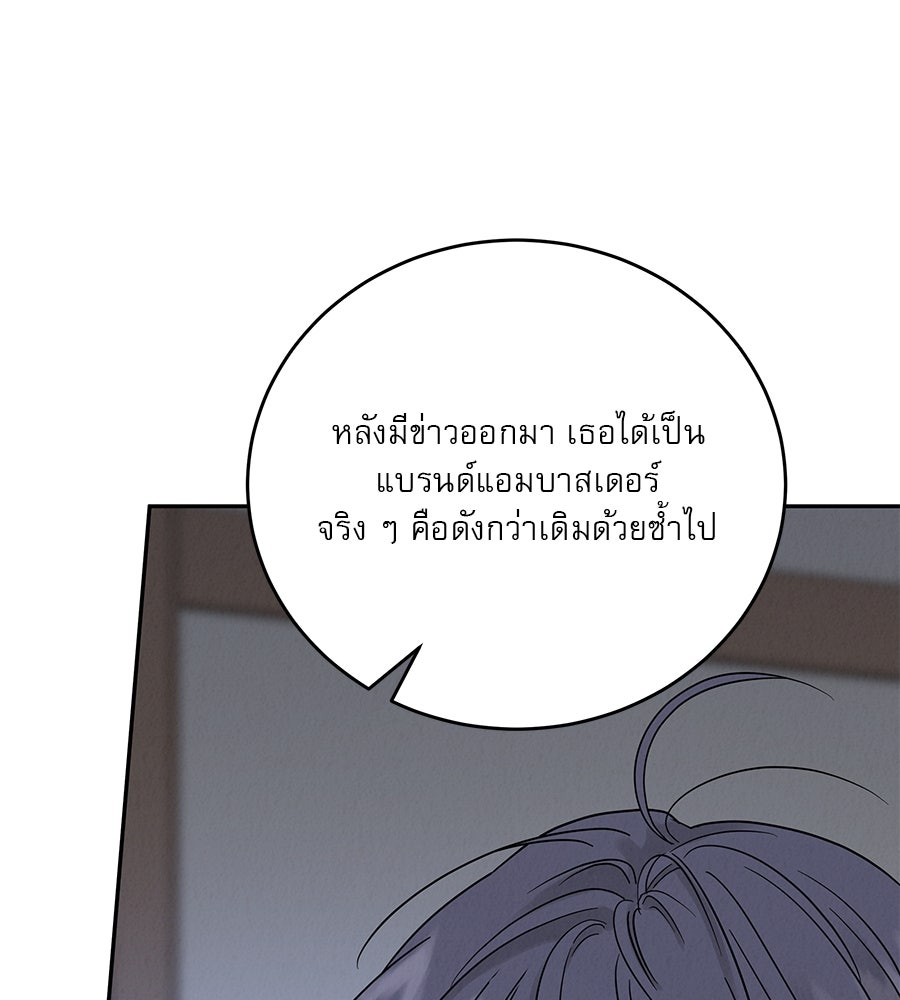 รักหลอกหยอกแฟนเก่า - หน้า 26
