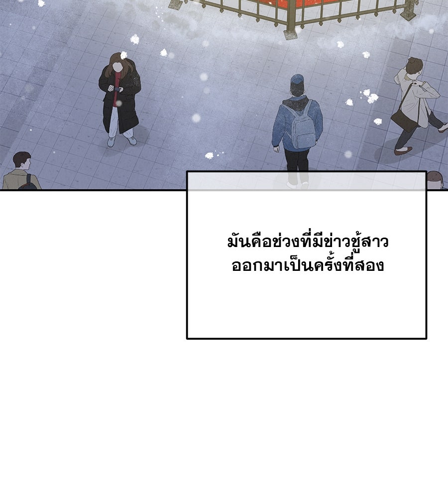 รักหลอกหยอกแฟนเก่า - หน้า 3