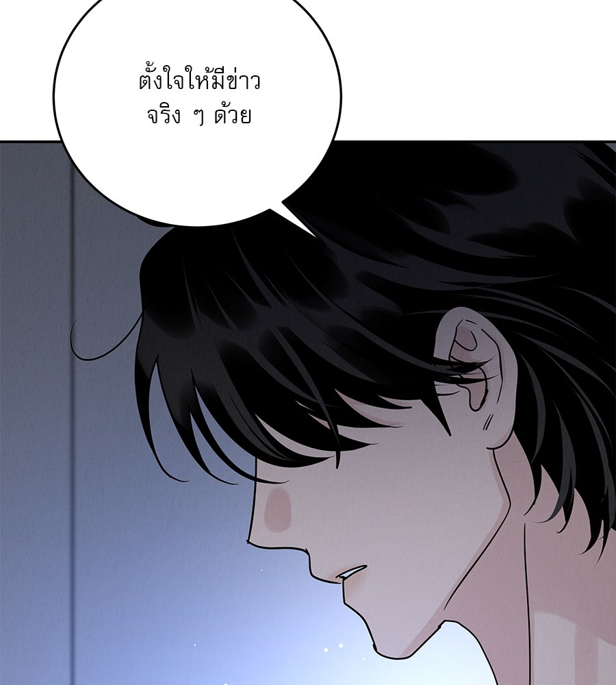 รักหลอกหยอกแฟนเก่า - หน้า 31
