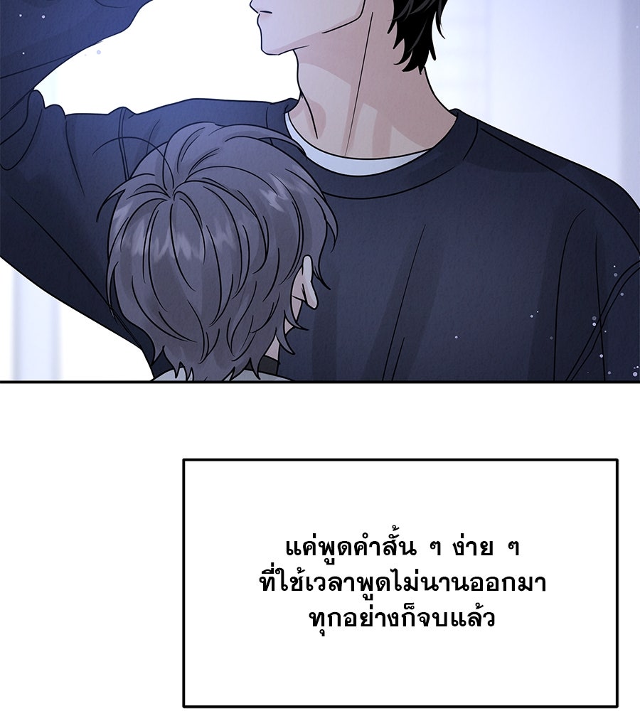 รักหลอกหยอกแฟนเก่า - หน้า 40