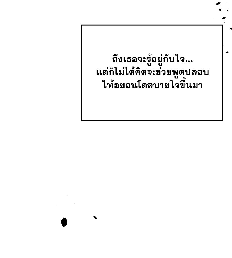 รักหลอกหยอกแฟนเก่า - หน้า 44