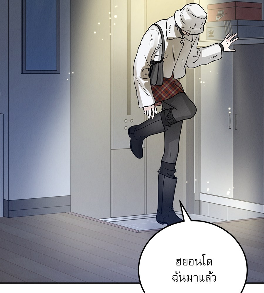 รักหลอกหยอกแฟนเก่า - หน้า 6