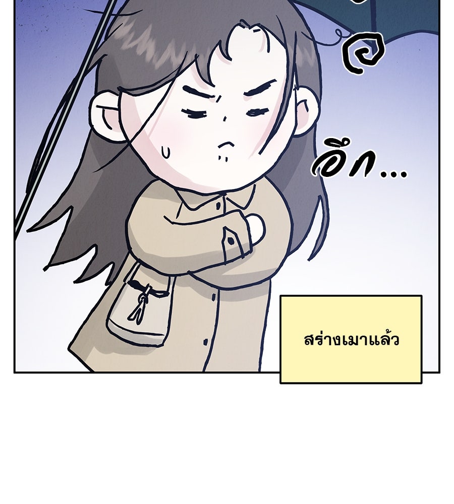 รักหลอกหยอกแฟนเก่า - หน้า 66