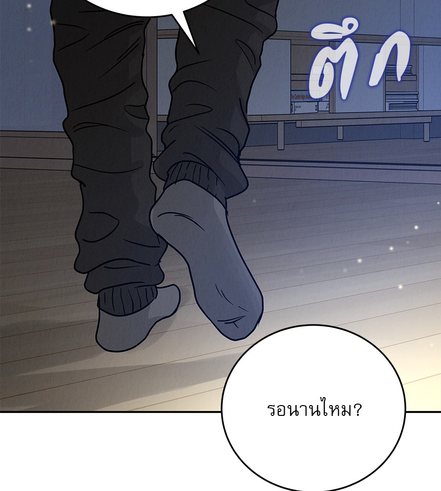 รักหลอกหยอกแฟนเก่า - หน้า 8