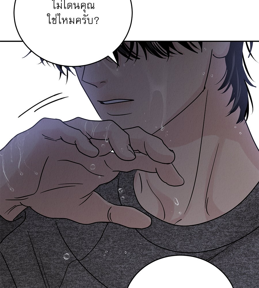 รักหลอกหยอกแฟนเก่า - หน้า 83