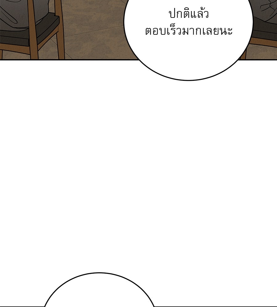รักหลอกหยอกแฟนเก่า - หน้า 101