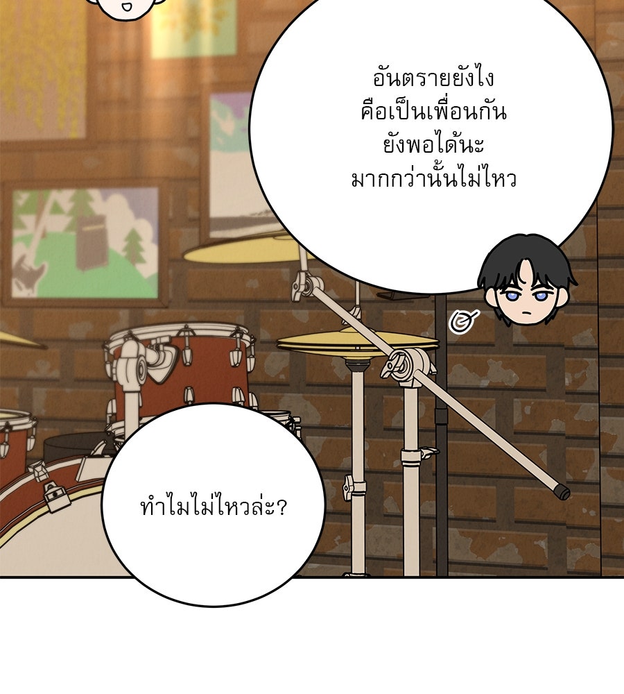 รักหลอกหยอกแฟนเก่า - หน้า 115