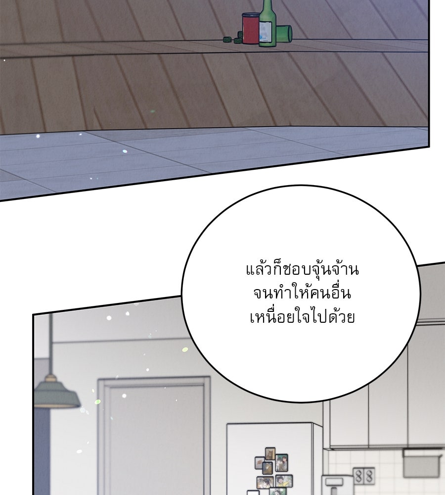 รักหลอกหยอกแฟนเก่า - หน้า 119